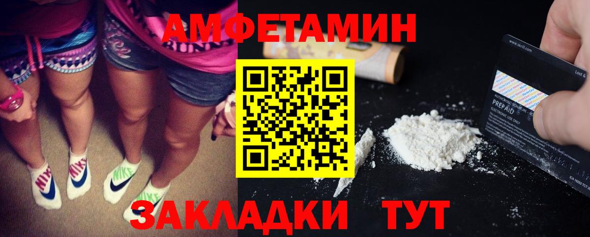 Малоярославец  АМФ 97%  АМФЕТАМИН  Амфетамин  Вход с VPN 