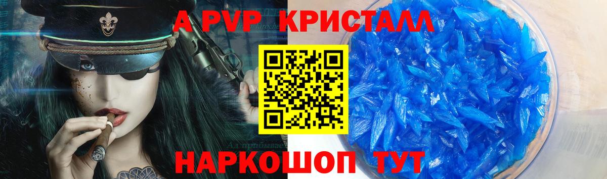 Малоярославец  цена   Alpha-PVP кристаллы  A-PVP мука  Alpha PVP  Вход с VPN  Alfa_PVP кристаллы 
