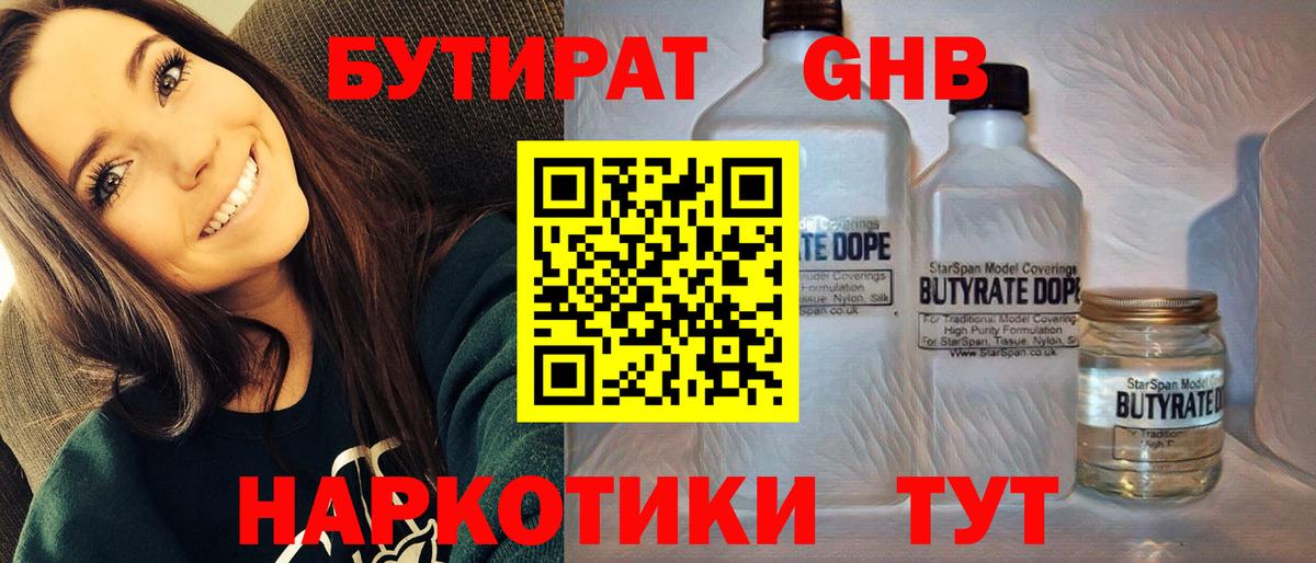 Малоярославец  Бутират  Вход с VPN  Бутират буратино 