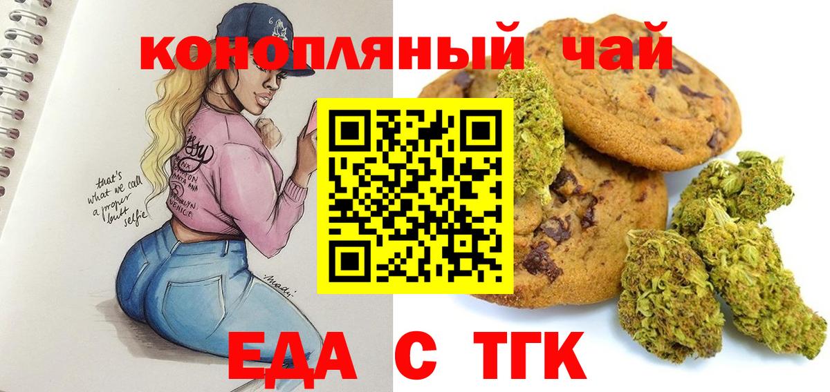 Печенье с ТГК марихуана Малоярославец