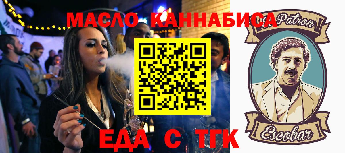 Cannafood конопля  Вход с VPN  Малоярославец 