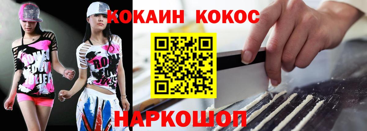 КОКАИН Columbia Малоярославец