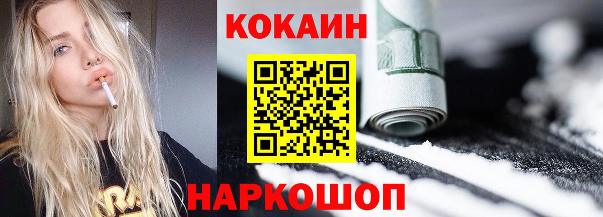 КОКАИН VHQ  КОКАИН Перу  Вход с VPN  где можно купить наркотик  Малоярославец 