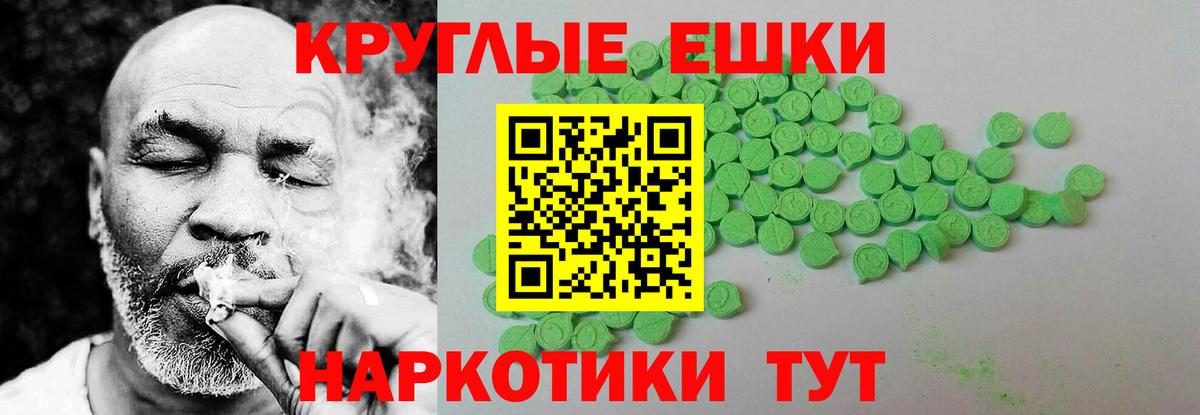 ЭКСТАЗИ диски  ЭКСТАЗИ 300 mg  Вход с VPN  ЭКСТАЗИ  Малоярославец 