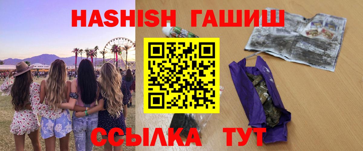 ГАШИШ Cannabis  Вход с VPN  Малоярославец  ГАШ гашик 