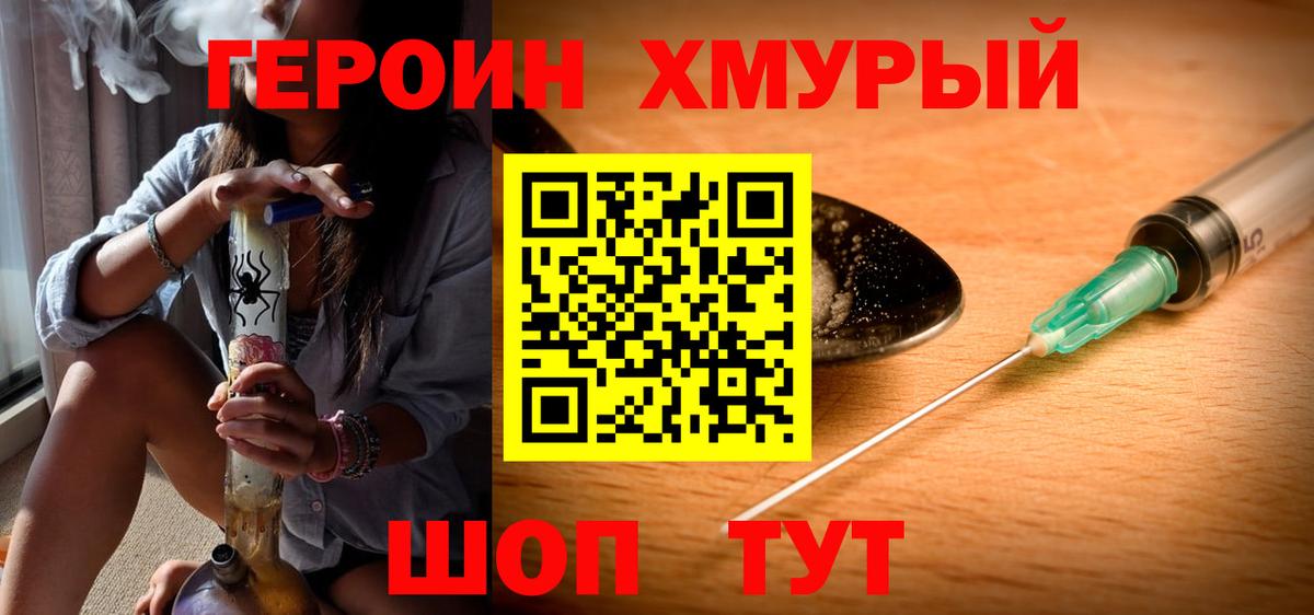 Малоярославец  ГЕРОИН белый  Вход с VPN 