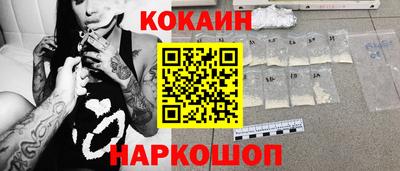 кокаин колумбия Ипатово