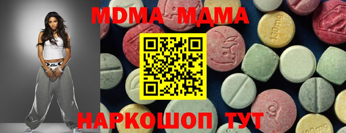 МДМА  Вход с VPN  MDMA молли  Малоярославец  MDMA молли 