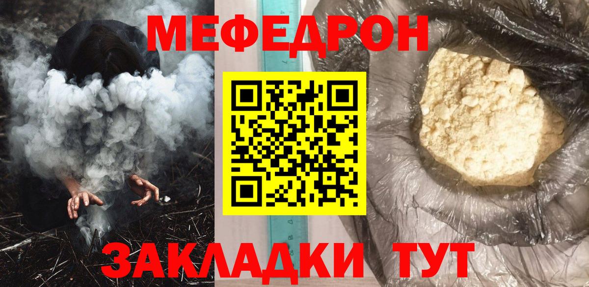 Меф мяу мяу кристаллы Малоярославец