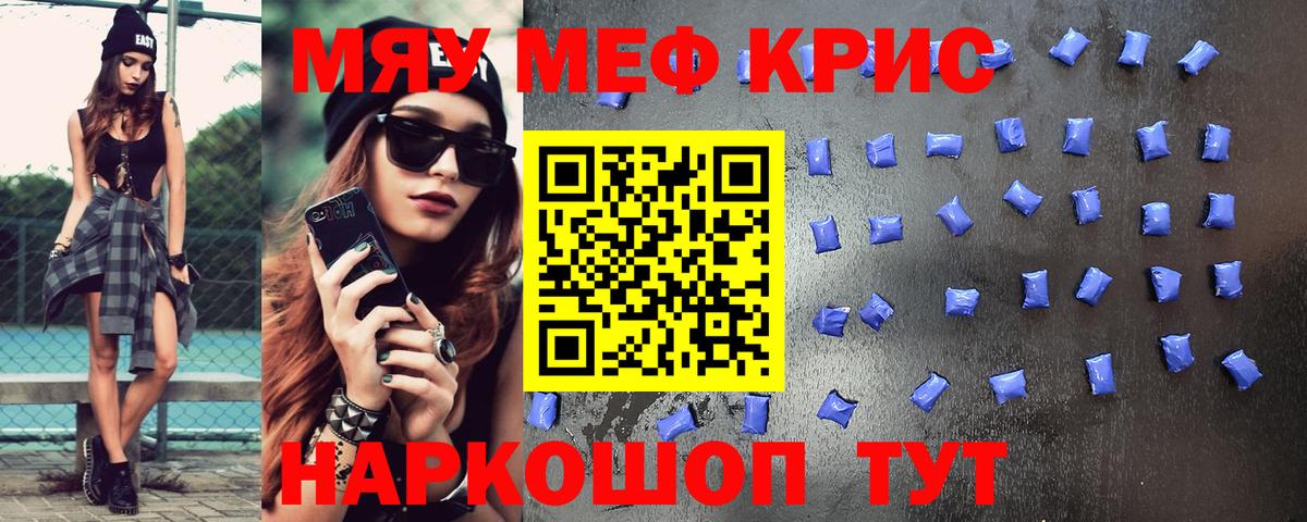 Меф  Меф 4 MMC  Малоярославец  Вход с VPN  Мефедрон 4 MMC 