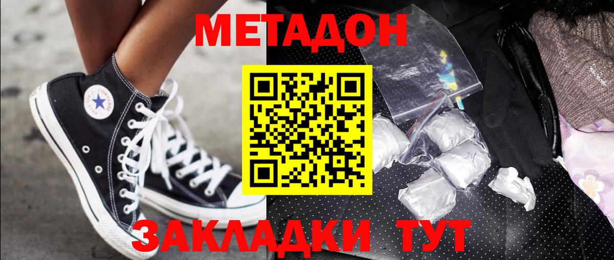 Малоярославец  Метадон белоснежный  МЕТАДОН мёд  Вход с VPN 