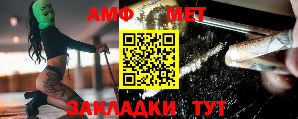 Метамфетамин пудра  Вход с VPN  Малоярославец  Метамфетамин пудра 