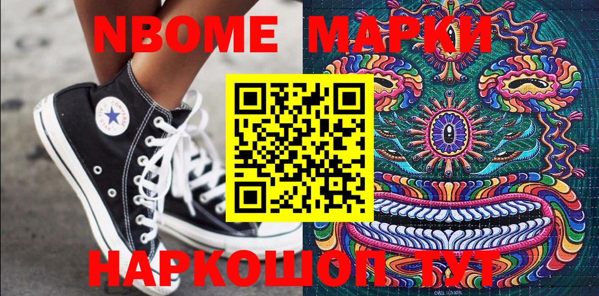 Наркотические марки 1,8мг Малоярославец