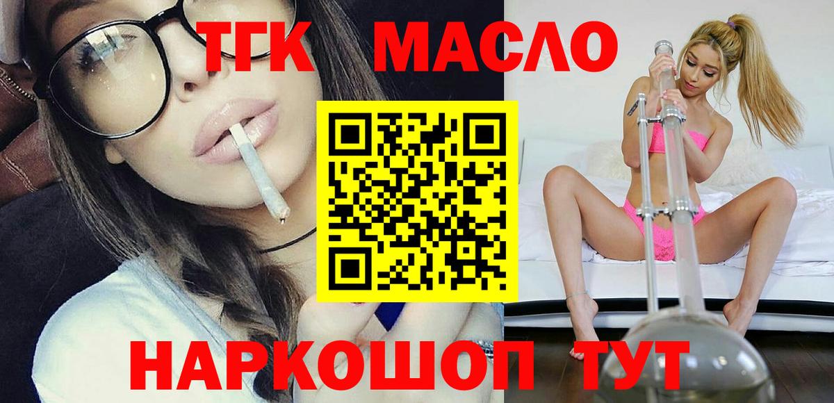 Дистиллят ТГК жижа Малоярославец