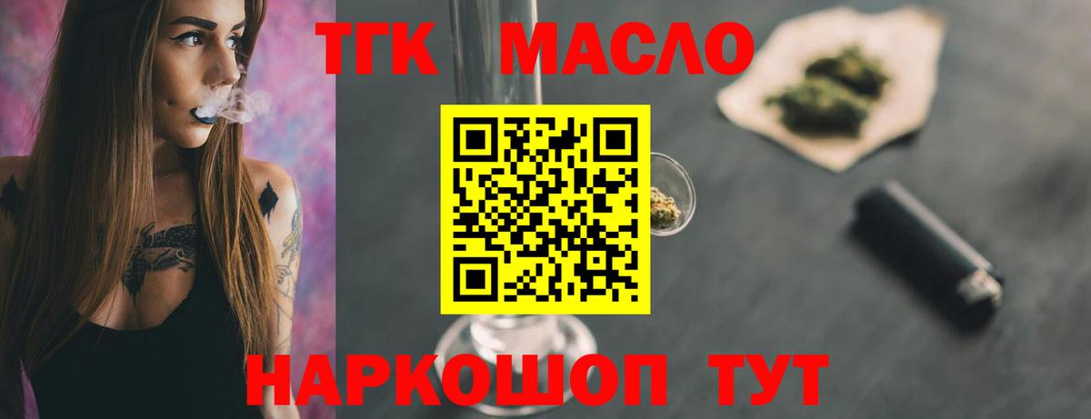 Дистиллят ТГК гашишное масло  Вход с VPN  Малоярославец 