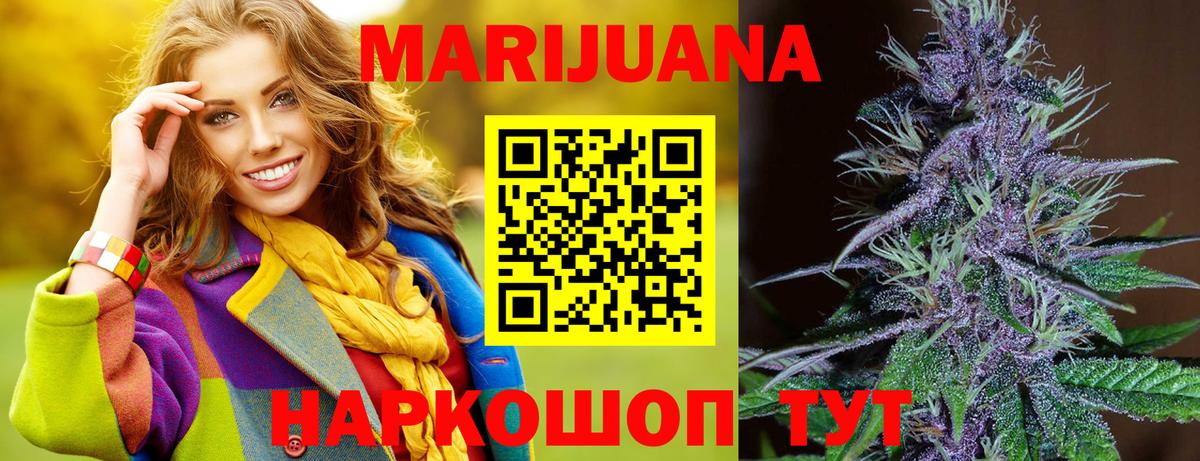 Конопля Bruce Banner  Бошки Шишки AK-47  Малоярославец  Канабис план  Вход с VPN 